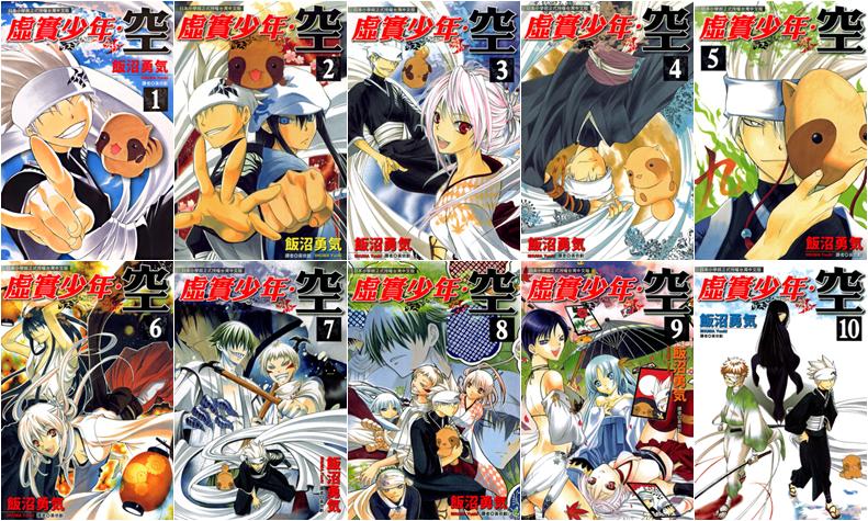 【虚实交错冒险】《虚实少年空》漫画全集【网盘下载】| 现实与虚幻边界探索 | 全卷高清中文版 | 免费一键获取-听风雨阅读