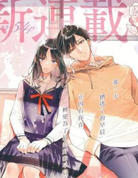 【免费漫画下载】《若与泪相伴不如恋相随》1-58话 PDF 夸克下载-听风雨阅读