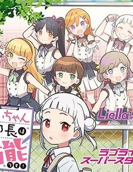 【免费漫画下载】《小千部长是能干的说》1-21话 PDF 夸克下载-听风雨阅读