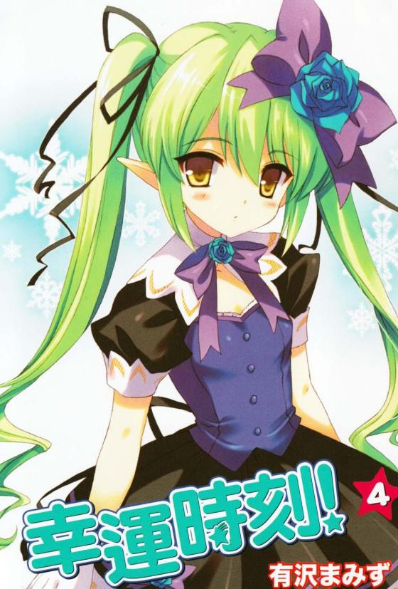 图片[1]-免费轻小说下载《幸运时刻！》：厄运少年与笨拙福神的奇幻校园物语