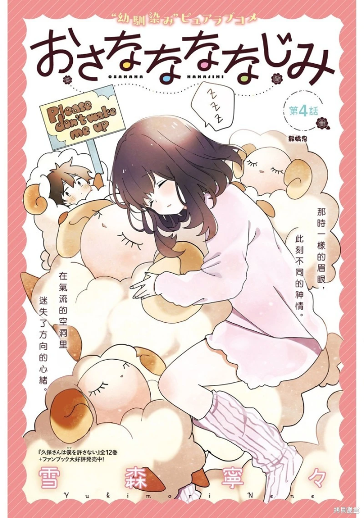 【漫画】《青梅梅竹竹马》1-7话 PDF 夸克网盘下载-听风雨阅读