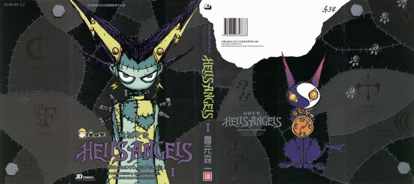 【漫画】【完结】《地狱天使》1-3卷 JPG 夸克网盘下载-听风雨阅读