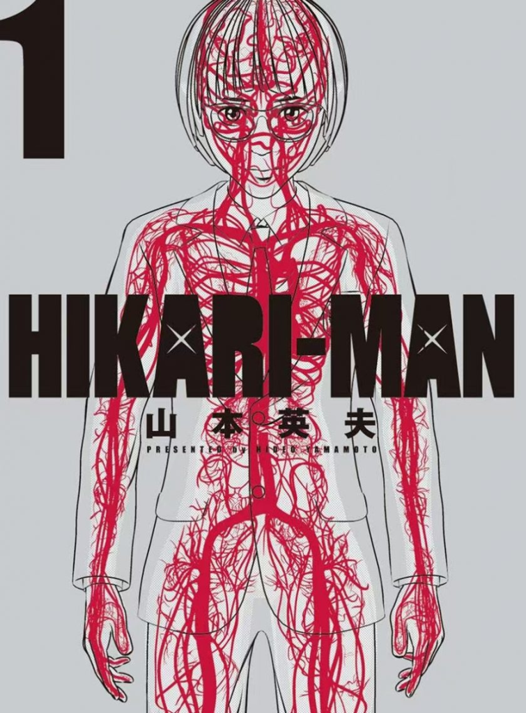 【光之生命体传奇】《光人》漫画全集【网盘下载】| 能量生命体×星际冒险 | 全卷高清中文版 | 免费一键获取-听风雨阅读