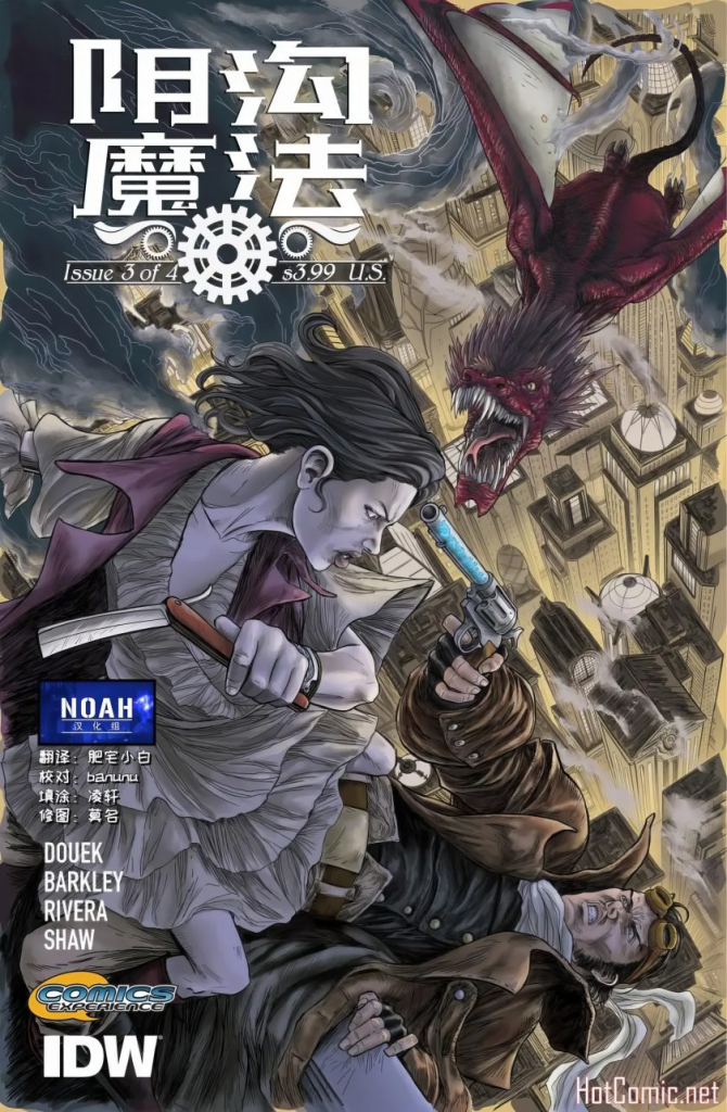 【都市暗巷魔法谭】《阴沟魔法》漫画全集【网盘下载】| 后巷垃圾术士传奇 | 全卷高清中文版 | 免费一键获取-听风雨阅读