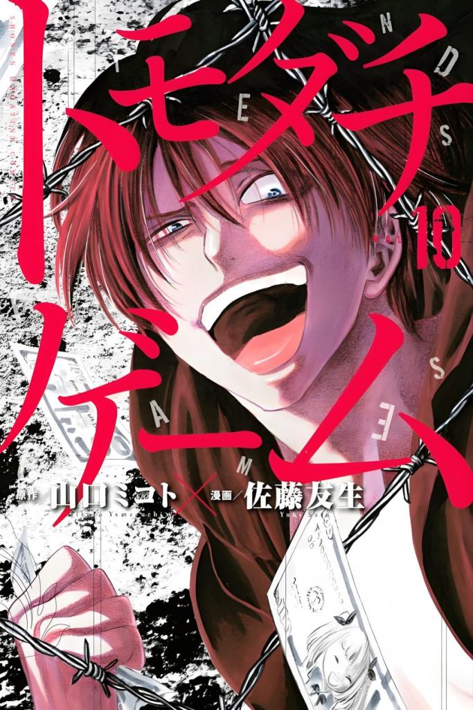 【心理博弈生存游戏】《朋友游戏》漫画全集【网盘下载】| 友情考验×残酷规则 | 连载至最新话 | 高清中文版 | 免费一键获取-听风雨阅读