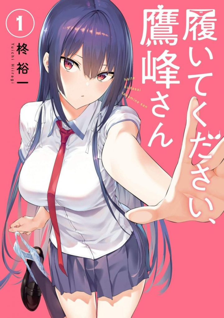 【校园羞耻喜剧】《鹰峰同学请穿上衣服》漫画全集【网盘下载】| 裸奔天才少女×吐槽担当 | 全卷高清中文版 | 免费一键获取-听风雨阅读