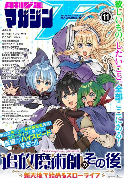 【异世悠闲魔术师】《魔术师被放逐后在新天地开始的慢生活》小说全集【网盘下载】| 放逐流田园奇幻 | 精校txt+epub | 免费一键获取-听风雨阅读