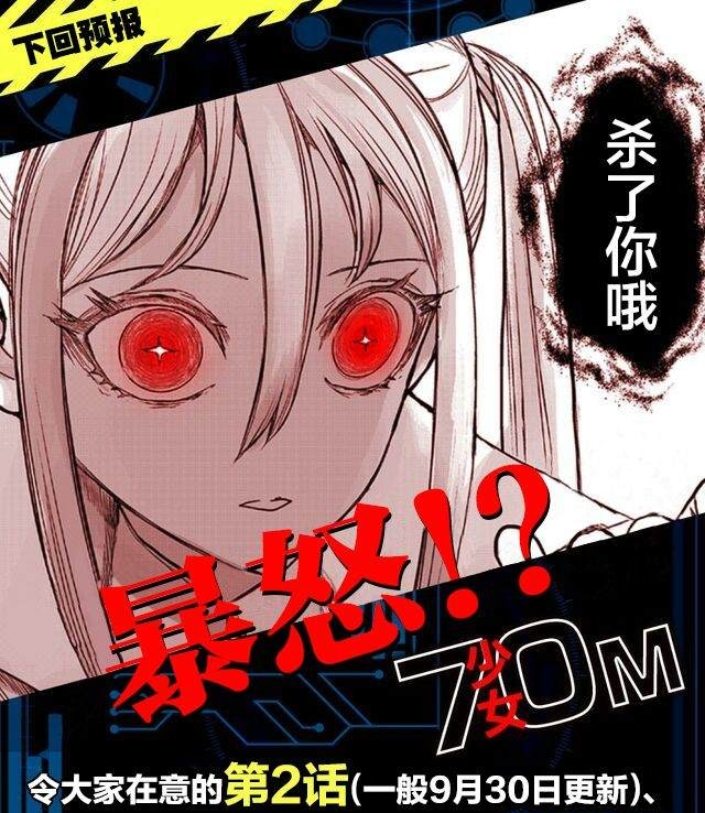 【超能力少女史诗】《少女70M》漫画全集【网盘下载】| 70米巨躯少女传奇 | 全卷高清中文版 | 免费一键获取-听风雨阅读