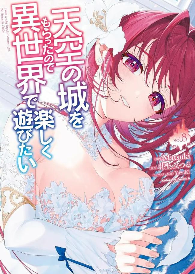 【天空城异界遨游】《带着天空城遨游异世界》小说全集【网盘下载】| 移动城堡异界行 | 精校txt+epub | 免费一键获取-听风雨阅读