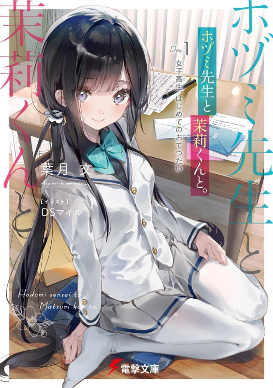 【日系纯爱物语】《朔与茉莉》漫画全集【网盘下载】| 原悠衣治愈力作 | 全卷高清中文版 | 免费一键获取-听风雨阅读