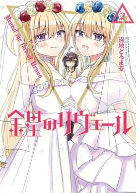 【免费漫画下载】【完结】《维纳斯之链》1-13话 PDF 夸克下载-听风雨阅读