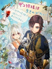 【免费漫画下载】【完结】《菜鸟公主自强不息》1-14话 PDF 夸克网盘下载-听风雨阅读