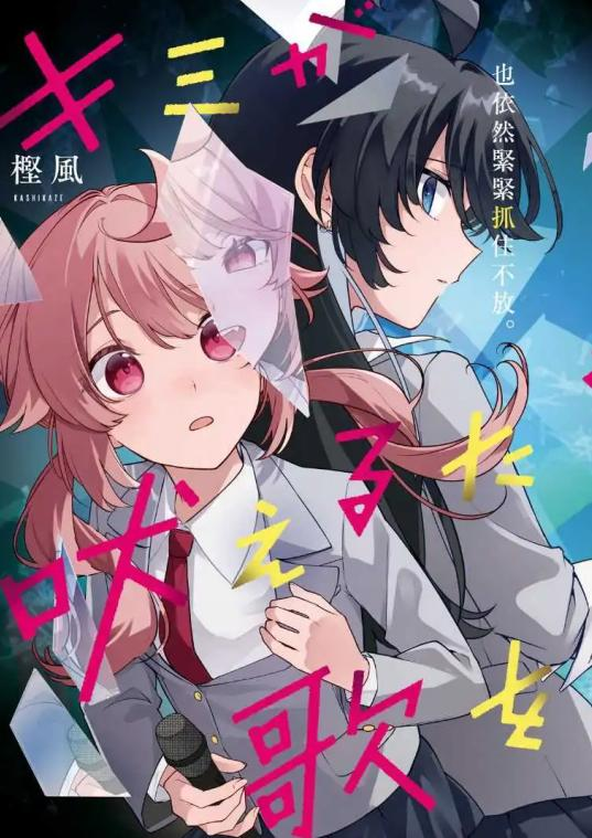 【免费漫画下载】《谱为君嗥》1-12话 PDF 夸克网盘下载-听风雨阅读