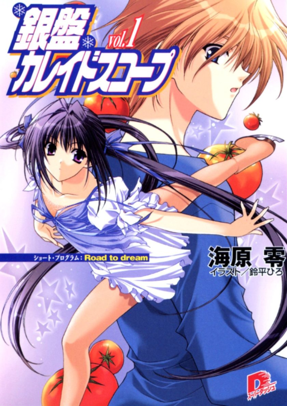 【完结】《银盘万花筒》1-9卷 EPUB 百度夸克免费下载-听风雨阅读