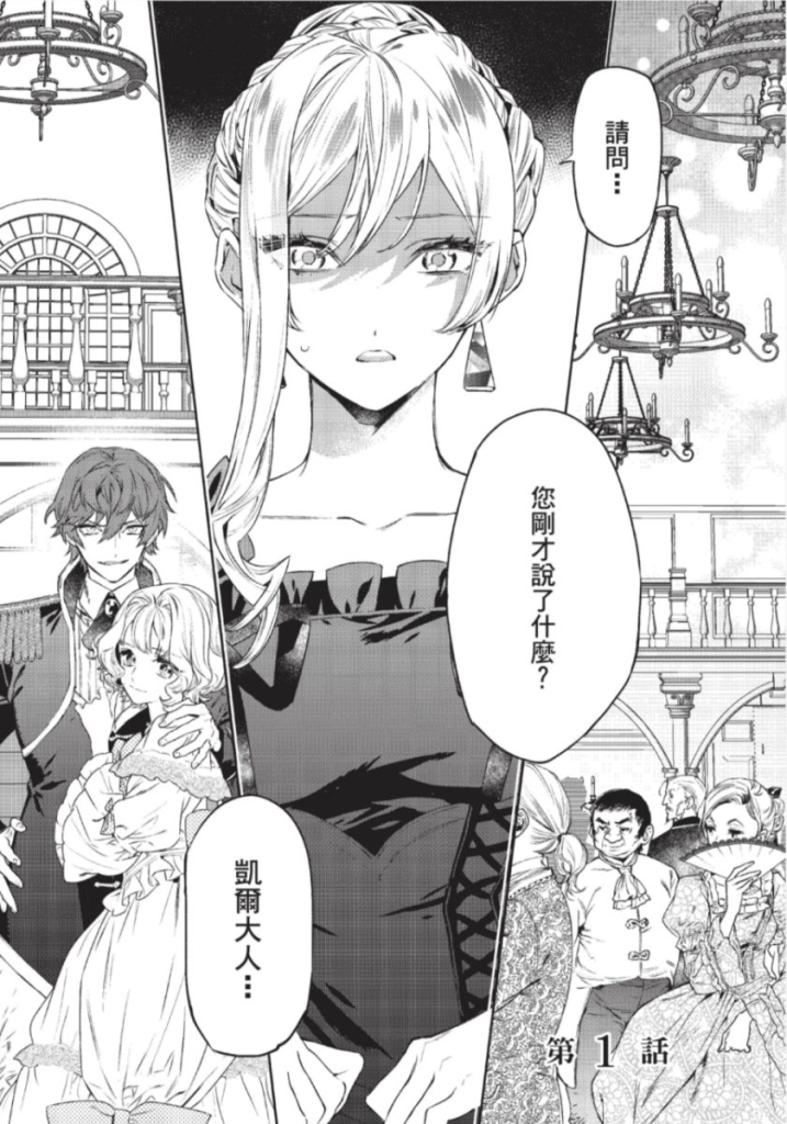 图片[1]-免费漫画下载《最后拜托您一件事可以吗》：承载百段人生的记忆传递之旅