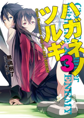 图片[1]-免费轻小说下载《钢音之剑》：绝对音感少年与音律魔法的校园奇幻谭