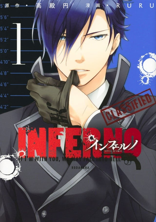 【免费漫画】【完结】《INFERNO地狱》1-5卷 JPG 夸克网盘下载-听风雨阅读