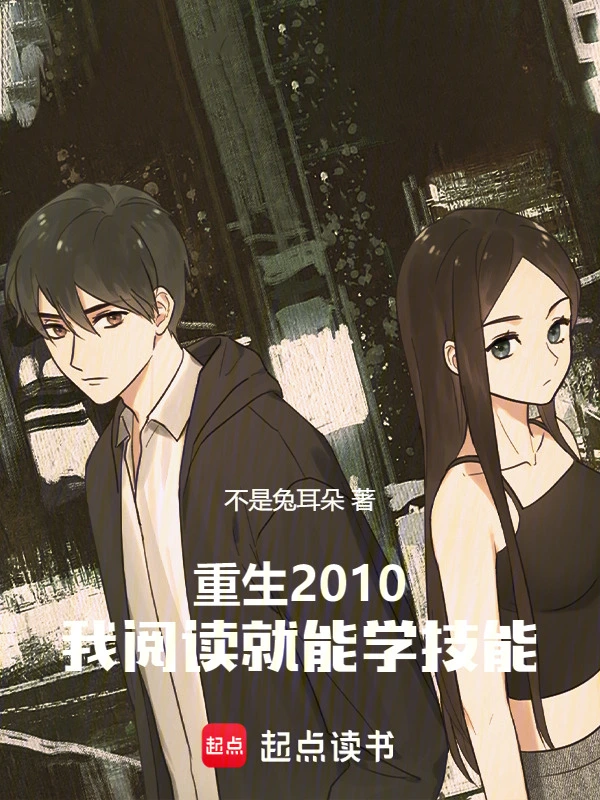 《不随心所欲也叫重生？》全本 作者：不是兔耳朵-小说最新章节免费下载-听风雨阅读