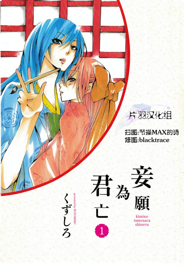 【古风悲恋史诗】《妾愿为君亡》小说全集【网盘下载】| 乱世红颜生死恋歌 | 精校txt+epub | 免费一键获取-听风雨阅读