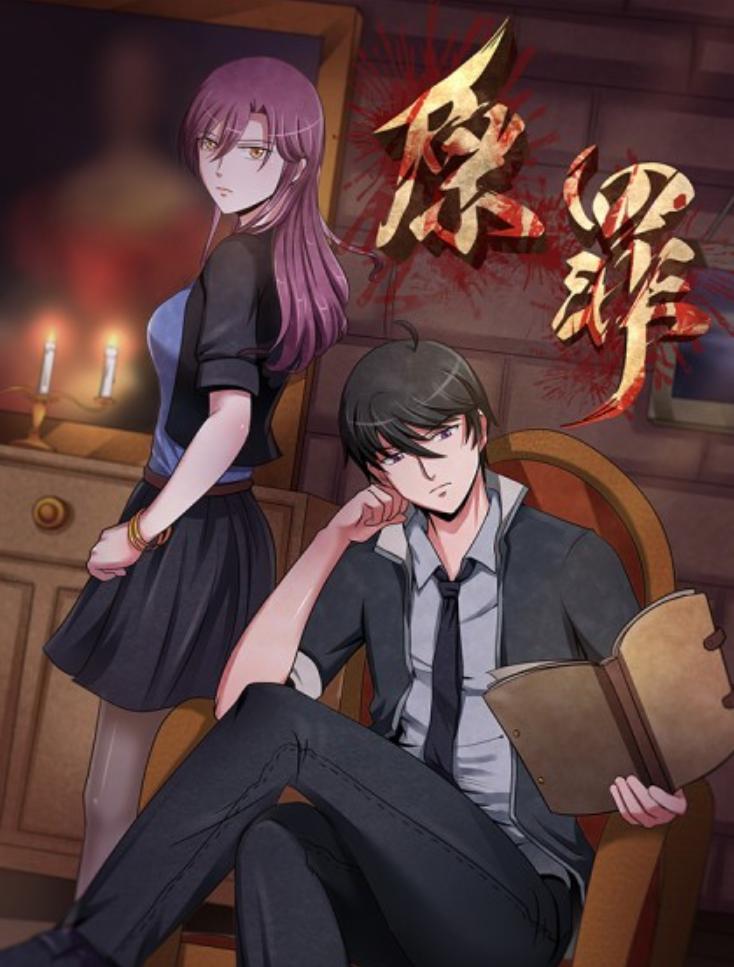 【暗黑人性史诗】《原罪》小说全集【网盘下载】| 人性七宗罪审判录 | 精校txt+epub | 免费一键获取-听风雨阅读