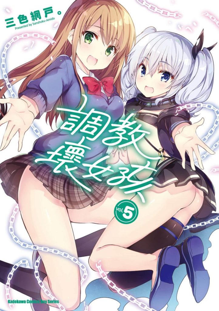 【问题少女改造记】《调教坏女孩》漫画全集【网盘下载】| 不良少女成长物语 | 全卷高清中文版 | 免费一键获取-听风雨阅读