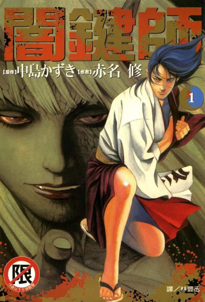 【影键操纵异能】《暗键师》漫画全集【网盘下载】| 影中秘键战斗传奇 | 全卷高清中文版 | 免费一键获取-听风雨阅读