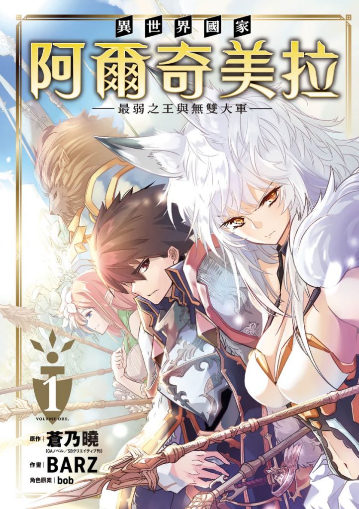 【王国逆袭史诗】《异世界国家阿尔奇美拉最弱之王与无双大队》小说全集【网盘下载】| 无能国王×最强军团 | 精校txt+epub | 免费一键获取-听风雨阅读