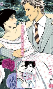 【免费漫画下载】《假装我是美羽小姐》1-99话 JPG/PDF 夸克网盘下载-听风雨阅读