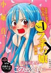 免费漫画下载【完结】《同级生的肌肉君》1-13话 PDF 夸克下载-听风雨阅读