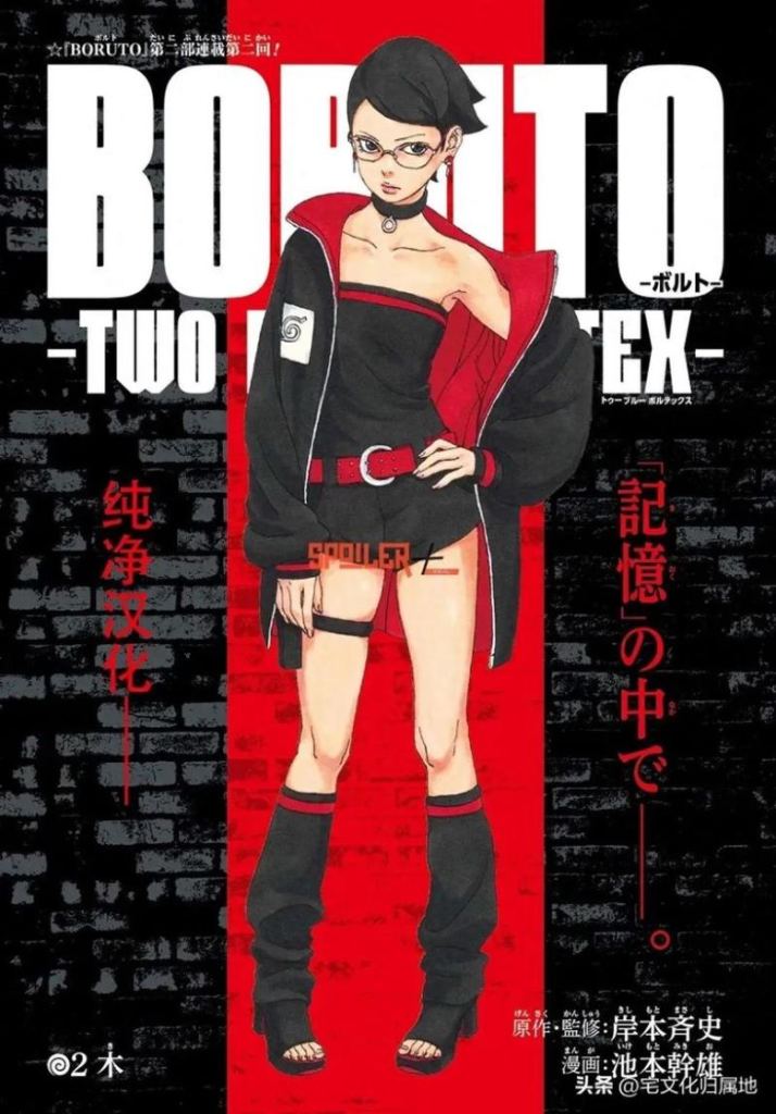 【漫画】【连载中】《博人传-火影新世代》1-107话+1-20卷 PDF 夸克网盘下载-听风雨阅读