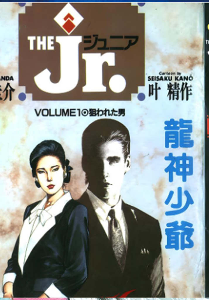 【免费下载漫画】【完结】《龙神少爷》高清重置 1-3卷 PDF 夸克网盘下载-听风雨阅读