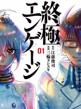 【免费下载漫画】【完结】《终极婚约》1-47话 PDF 夸克下载-听风雨阅读