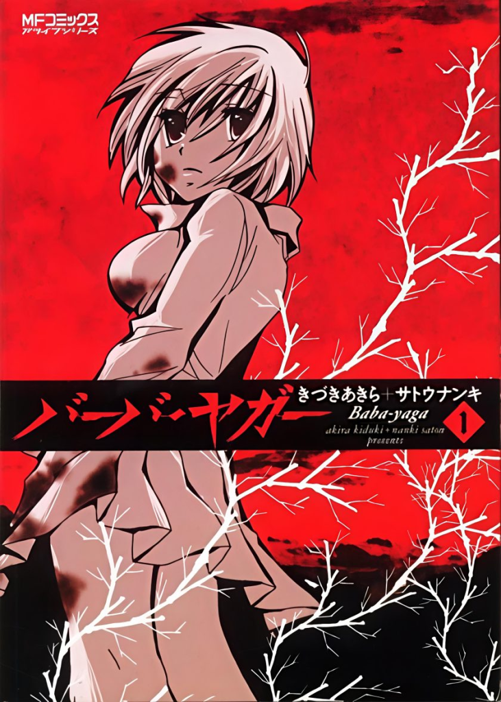 【免费下载漫画】【完结】《山姥之森》1-3卷 PDF 夸克网盘下载-听风雨阅读