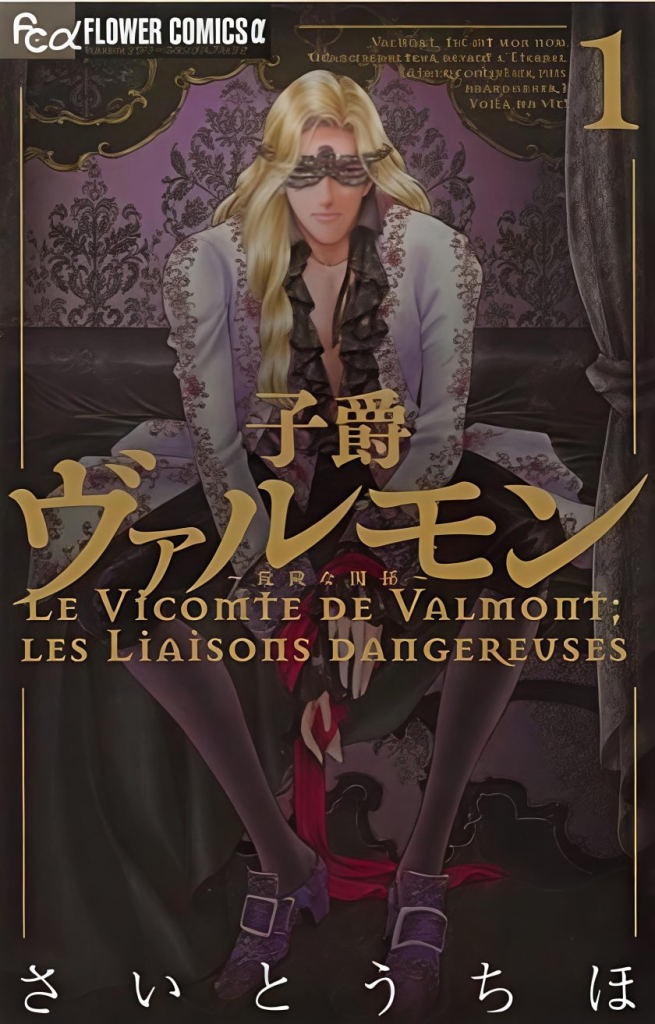 【免费下载漫画】【完结】《子爵的危险关系》1-2卷 PDF 夸克网盘下载-听风雨阅读