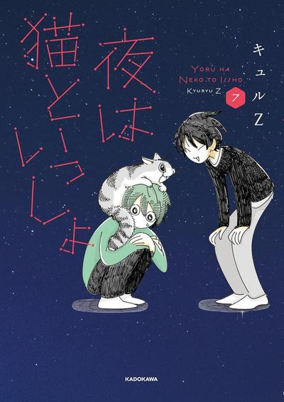 【免费下载漫画】【连载中】《关于养猫我一直是新手》1-271话 JPG/PDF 夸克网盘下载-听风雨阅读