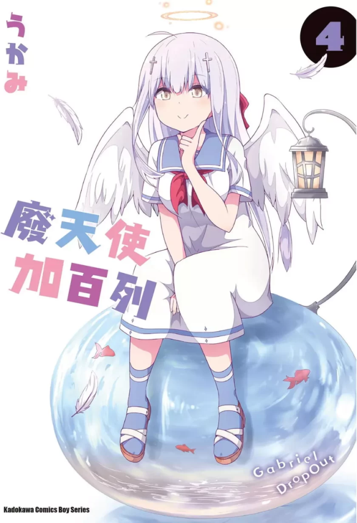 【免费下载漫画】【连载中】《珈百璃的堕落》1-128话 EPUB+PDF 夸克网盘下载-听风雨阅读