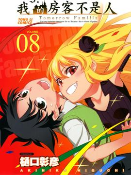 【免费下载漫画】【完结】《我的房客不是人》1-11话 PDF 夸克下载-听风雨阅读