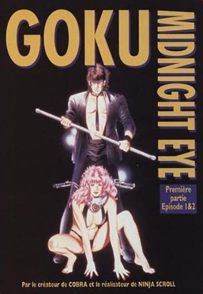 【赛博朋克侦探】《午夜之眼》漫画全集【网盘下载】| 大友克洋科幻名作 | 全卷高清中文版 | 免费一键获取-听风雨阅读