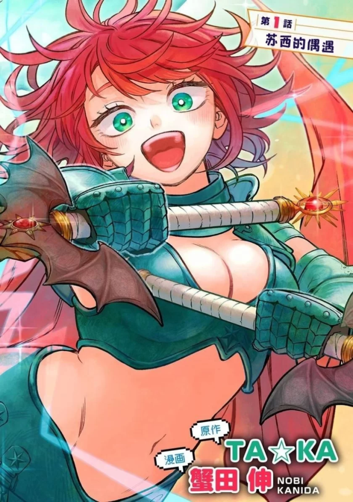 【免费下载漫画】【连载中】《强过头的杂鱼平民》1-9.5话 PDF 百度网盘下载-听风雨阅读