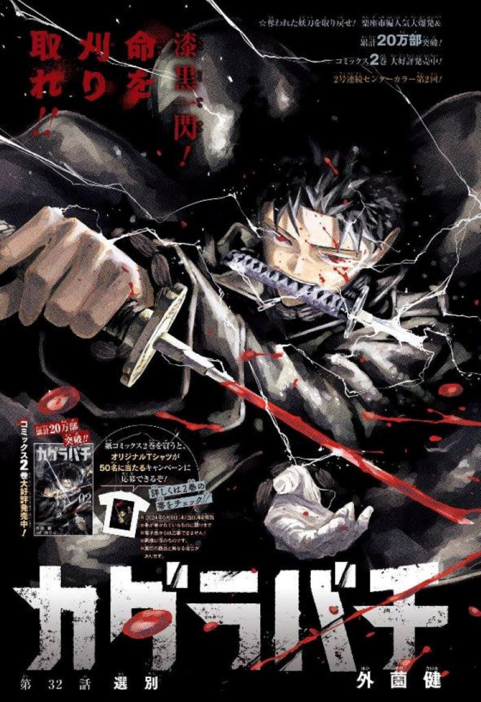 【免费下载漫画】【连载中】《神乐槌/神乐钵》1-96话 PDF 夸克网盘下载-听风雨阅读