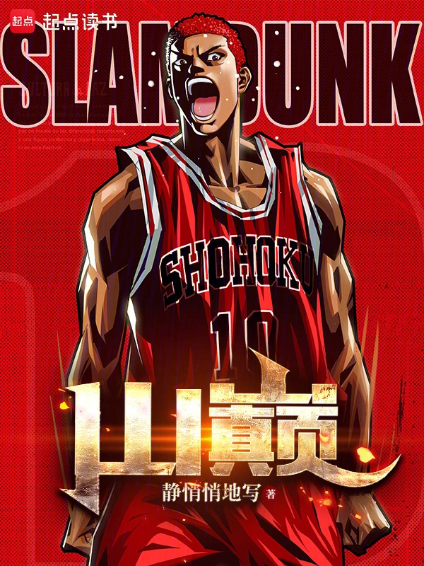 《山巅》全本 作者：静悄悄地写-听风雨阅读