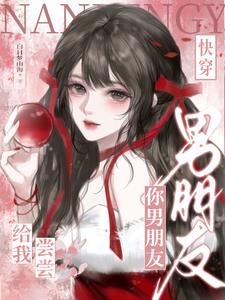 快穿：绝嗣大佬日日都想和她贴贴 | 秦小酌 | 快穿：绝嗣大佬日日都想和她贴贴TXT下载 | 小说完结精校 | 听风雨阅读