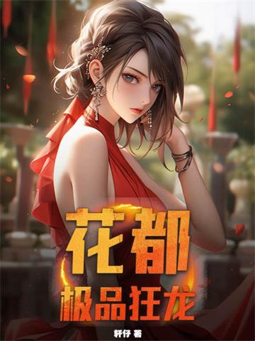 《枭龙出山》连载 (1-1666章) 作者：轩仔-听风雨阅读
