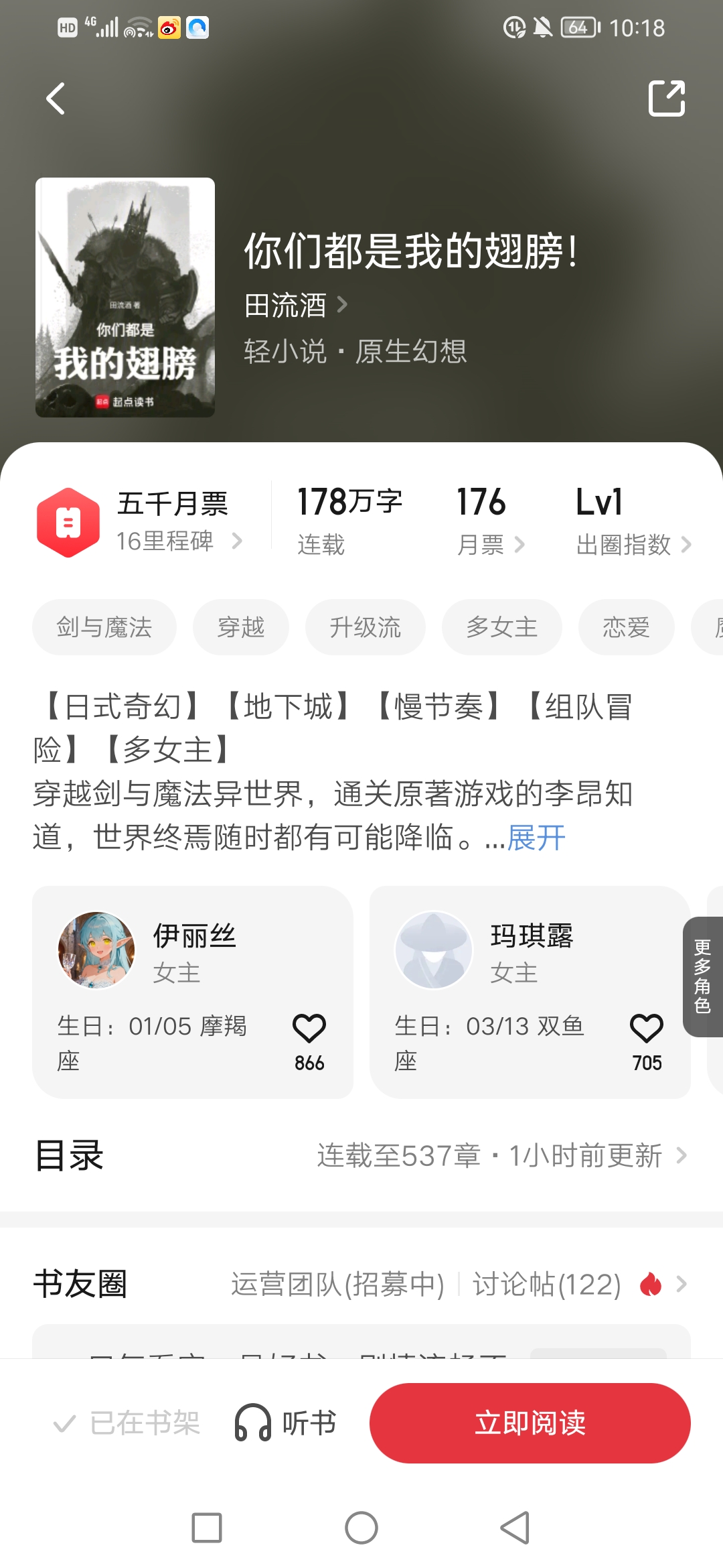 大佬们帮忙找一下-听风雨阅读