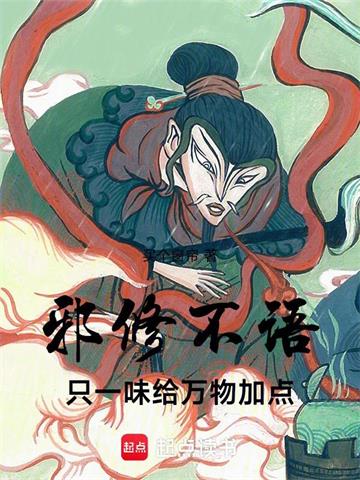 《方士！》连载 (1-106章) 作者：买个窗帘-听风雨阅读