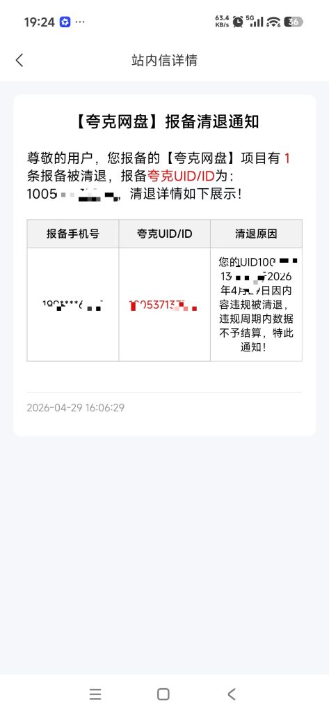 图片[1]-【重要公告】关于网盘调整及开通赞助通道的说明-听风雨阅读