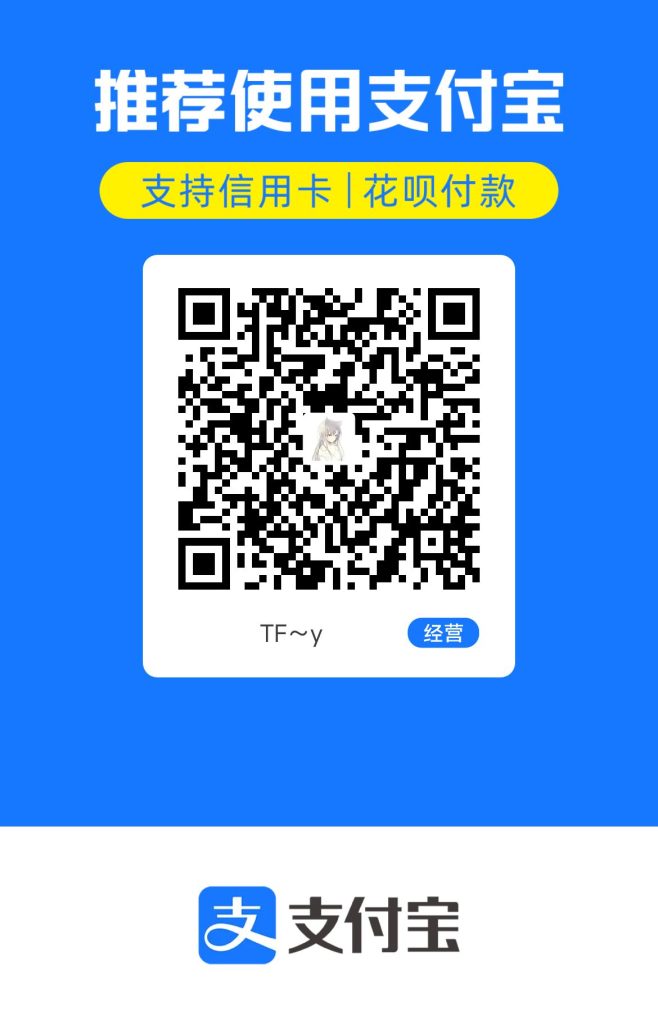 图片[2]-【重要公告】关于网盘调整及开通赞助通道的说明-听风雨阅读