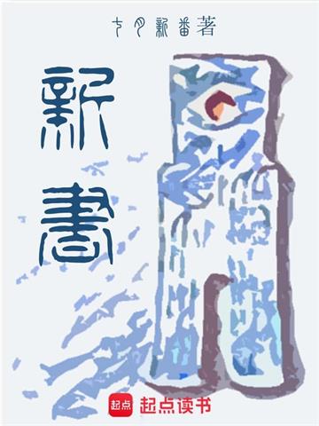 新书 | 七月新番 | 新书TXT下载 | 小说完结精校 | 听风雨阅读
