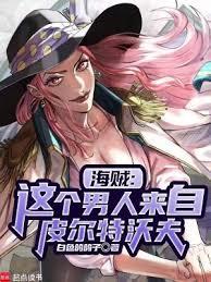 海贼：我的皮城科技遥遥领先 | 白色鸽鸽子 | 海贼：我的皮城科技遥遥领先TXT下载 | 小说完结精校 | 听风雨阅读