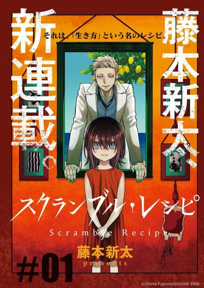 【漫画】【连载中】《混乱食谱》1-3话 PDF夸克网盘下载-听风雨阅读